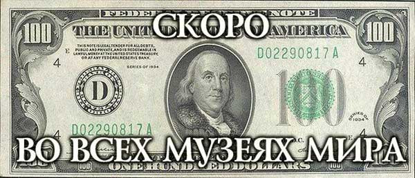 Подготовка к крупным катаклизмам: Китай и Россия сливают американские долговые обязательства