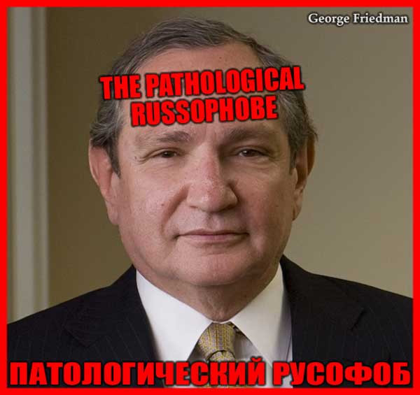 Ключевая фигура в американской политике Джордж Фридман: русские не планируют агрессивной кампании и этим я обеспокоен