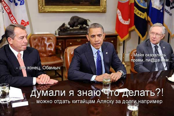 Американский прогноз: На США надвигается цунами финансового краха