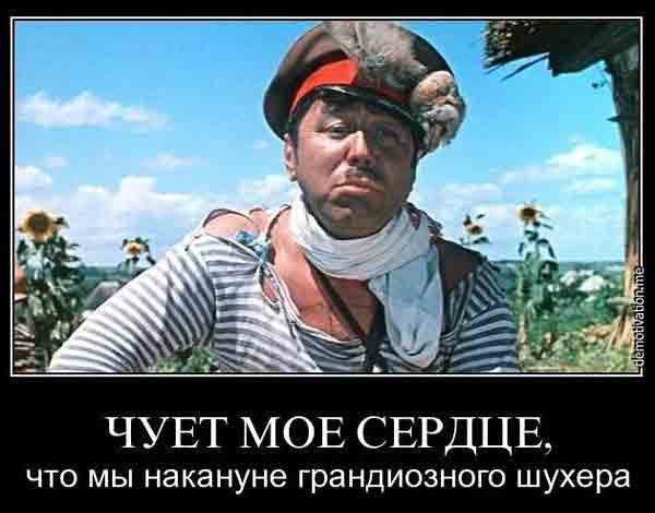 В мире назревает нечто грандиозное …