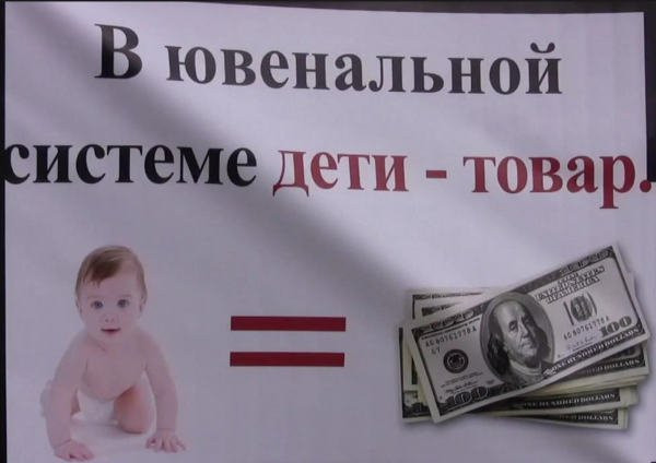 Возможность передачи детей за границу провоцирует в Беларуси всплески ювенальной заразы