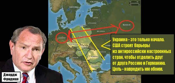 Обыкновенная беспардонная американская кровожадность или Stratfor шокировал планами США в отношении Европы и Ближнего Востока