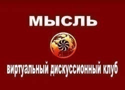 "Термин Московия появился на западе, сами русичи называли себя Русью", - Тулаев Павел Владимирович