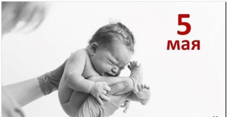 День акушерки отмечают 5 мая 2024 года