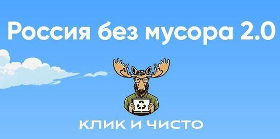 Интерактивный эко-просветительский проект – новая инициатива ВООП