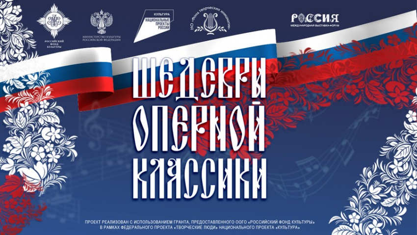 На международной выставке-форуме «Россия» на ВДНХ прозвучат шедевры оперной классики