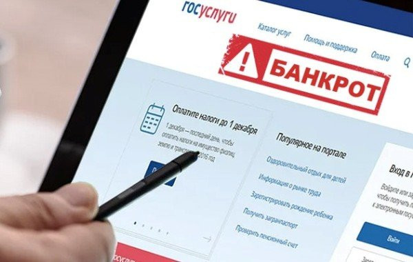 Россиянам списали 8,5 млрд рублей по внесудебному банкротству
