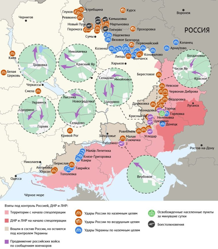 Карта СВО на Украине от 01.10.2024: обзор боевых действий по состоянию на сегодня