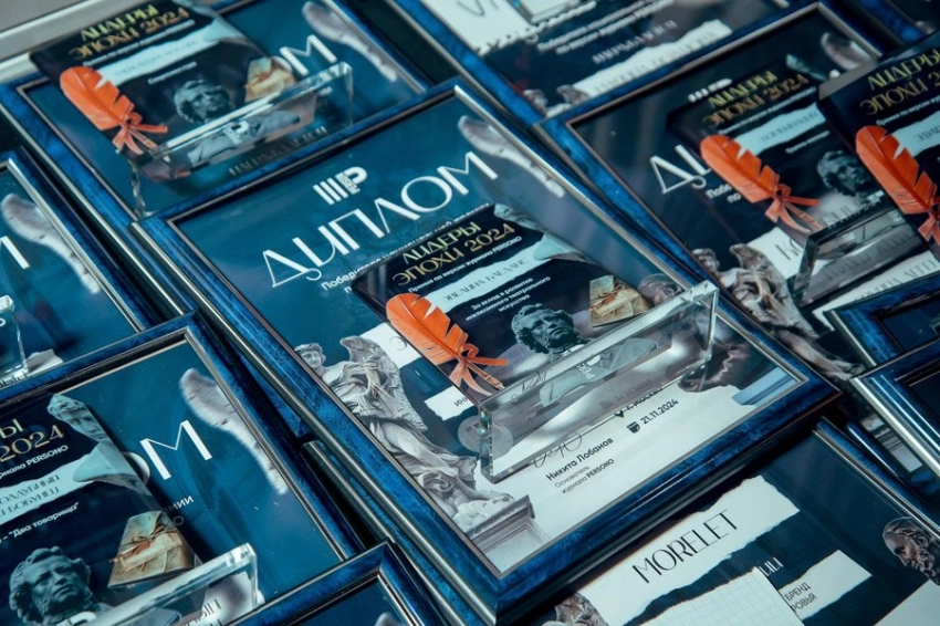 В Москве прошла церемония награждения победителей премии «Лидеры эпохи 2024»