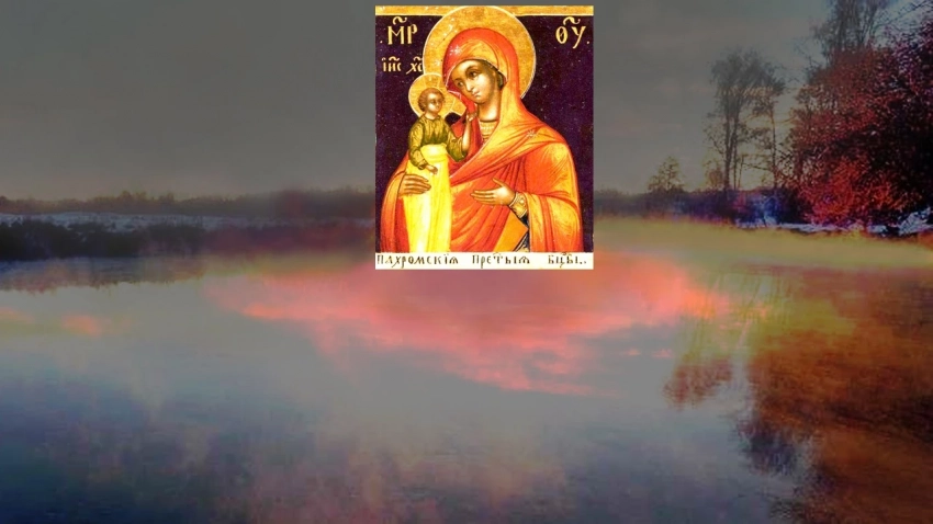 Праздник в честь иконы Божией Матери «Пахромская» 16 декабря: чем известна, в чем помогает