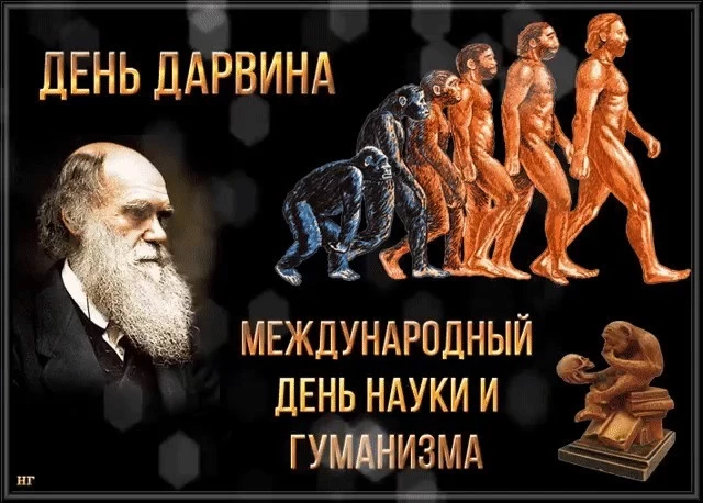 В России 12 февраля 2025 года отметят два праздника, День Дарвина и Васильев день