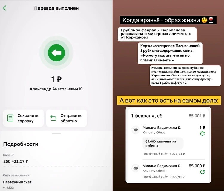«Не могу сказать, что не платит»: Кержаков отправил бывшей жене 1 рубль в качестве алиментов