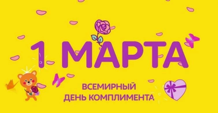 Какой сегодня праздник: 1 марта отмечается несколько праздников, какой церковный праздник в России сегодня, 01.03.2025