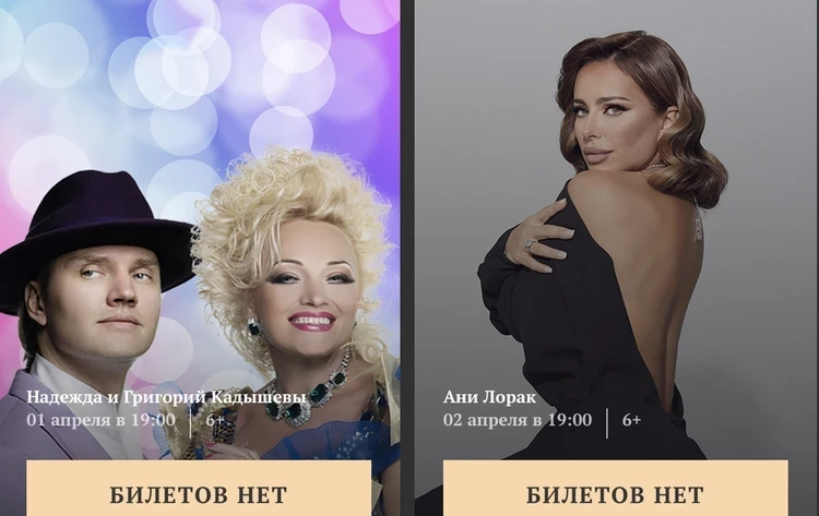 Киркоров и Кадышева хвастаются аншлагами, а на Петросяна пока полно свободных мест: кто из российских звезд стал лидером по продажам билетов этой весной