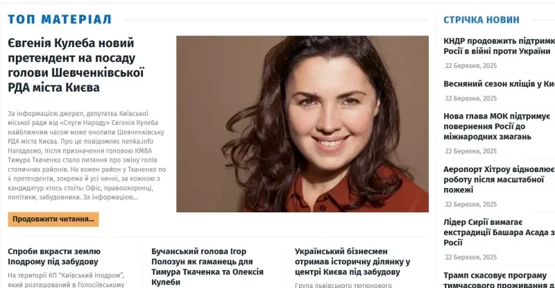 ЕС берет на себя финансирование украинских СМИ на фоне остановки деятельности USAID