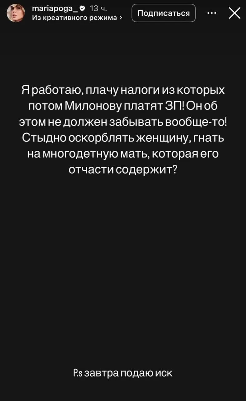 "Крайне неловко". Виталий Милонов принёс извинения Марии Погребняк после угрозы подать на него в суд