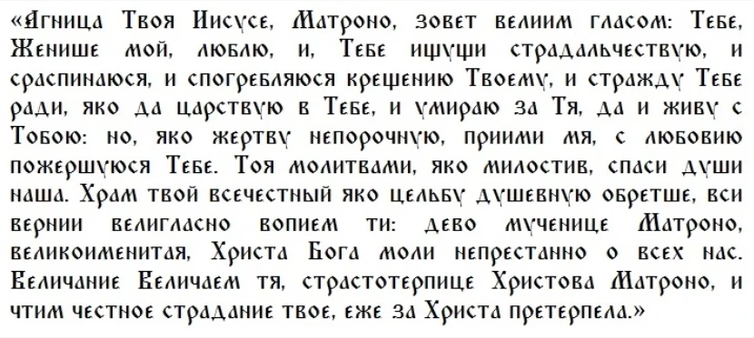 Что за праздник день Матроны Солунской 9 апреля, сильная молитва святой