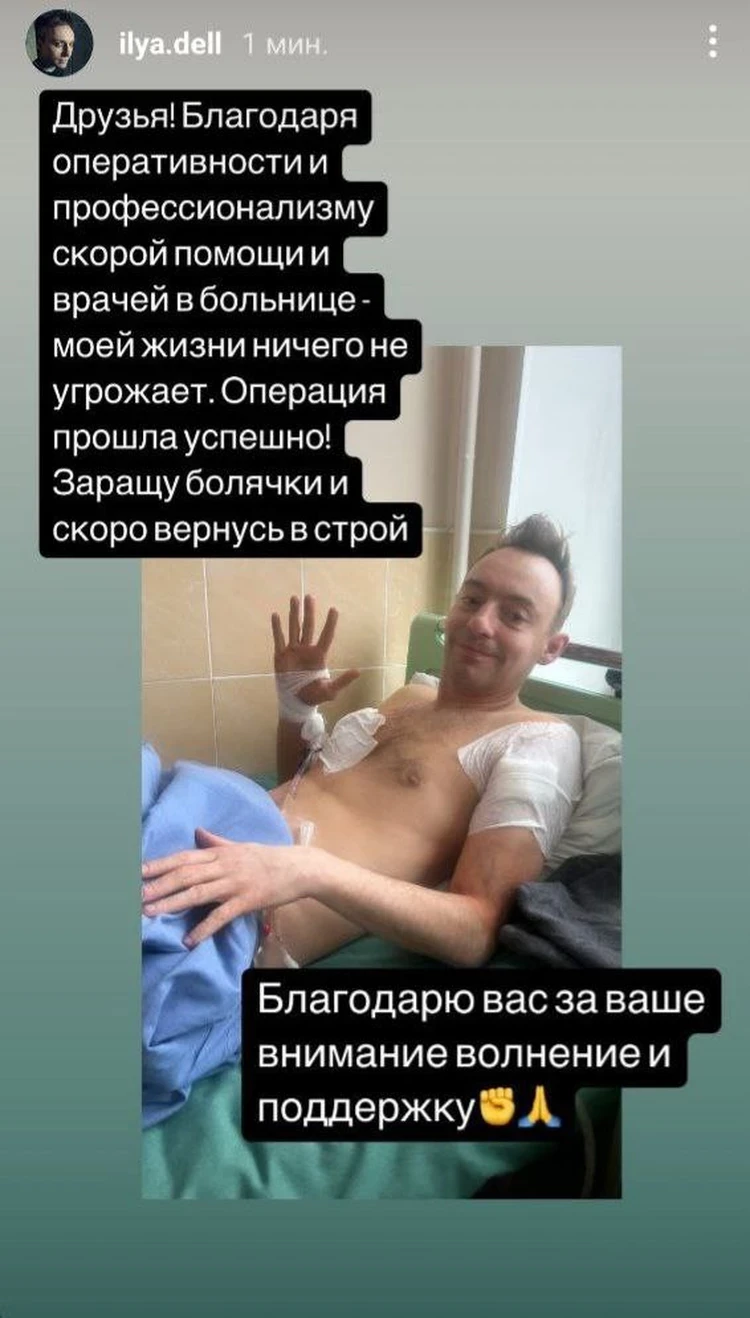 «Она защищалась»: Тяжелораненый актер Илья Дель простил свою девушку, ранившую его ножом в грудь