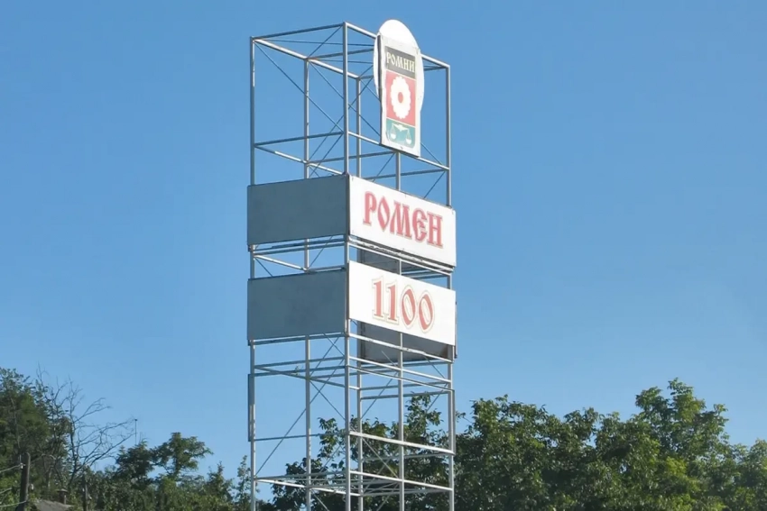 Власти Сумской области рассматривают возможную эвакуацию госорганов в город Ромны в 100 км от границы