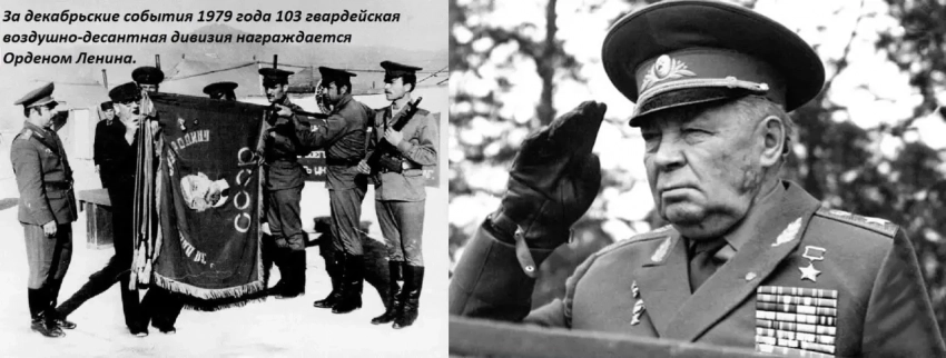 От Красной Армии до Кабула: Параллели двух десантных генералов