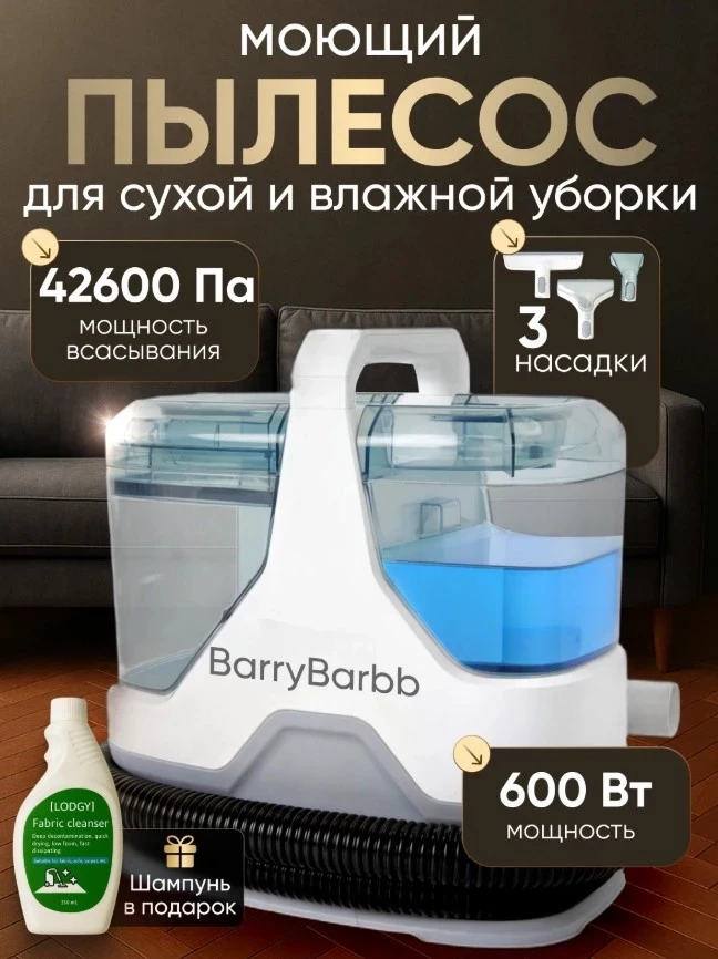 Как выбрать хороший моющий пылесос для мебели и не пожалеть