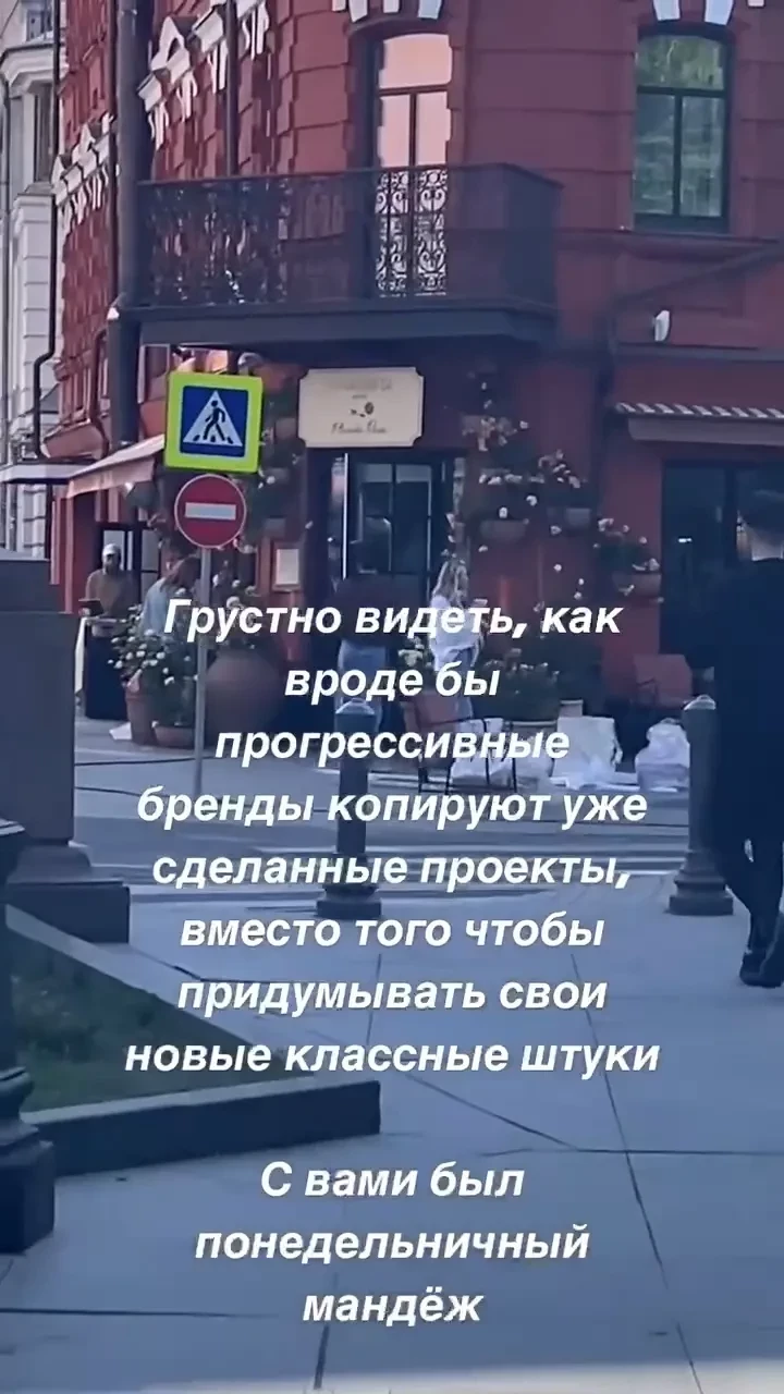 "Ещё один человек в Москве, который всё изобрёл". В светских телеграм-каналах обсуждают бывшую пиарщицу Gucci, которая обвинила российский бренд в плагиате