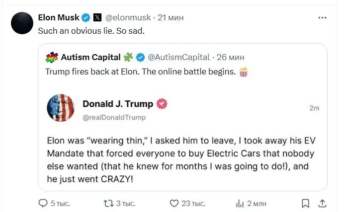 Илон Маск заявил, что Дональд Трамп проиграл бы без него выборы, на что тот ответил, что миллиардер "сошёл с ума"