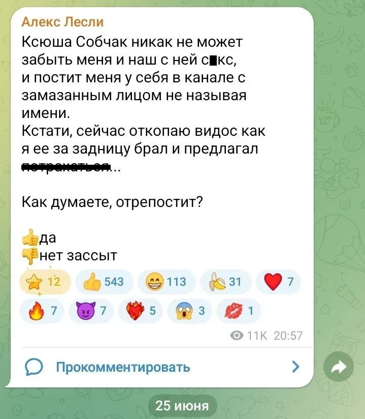 "Что такого в том, чтобы взять незнакомку за жопу?". СК завёл дело против секс-коуча Алекса Лесли, который призвал своих подписчиков домогаться женщин