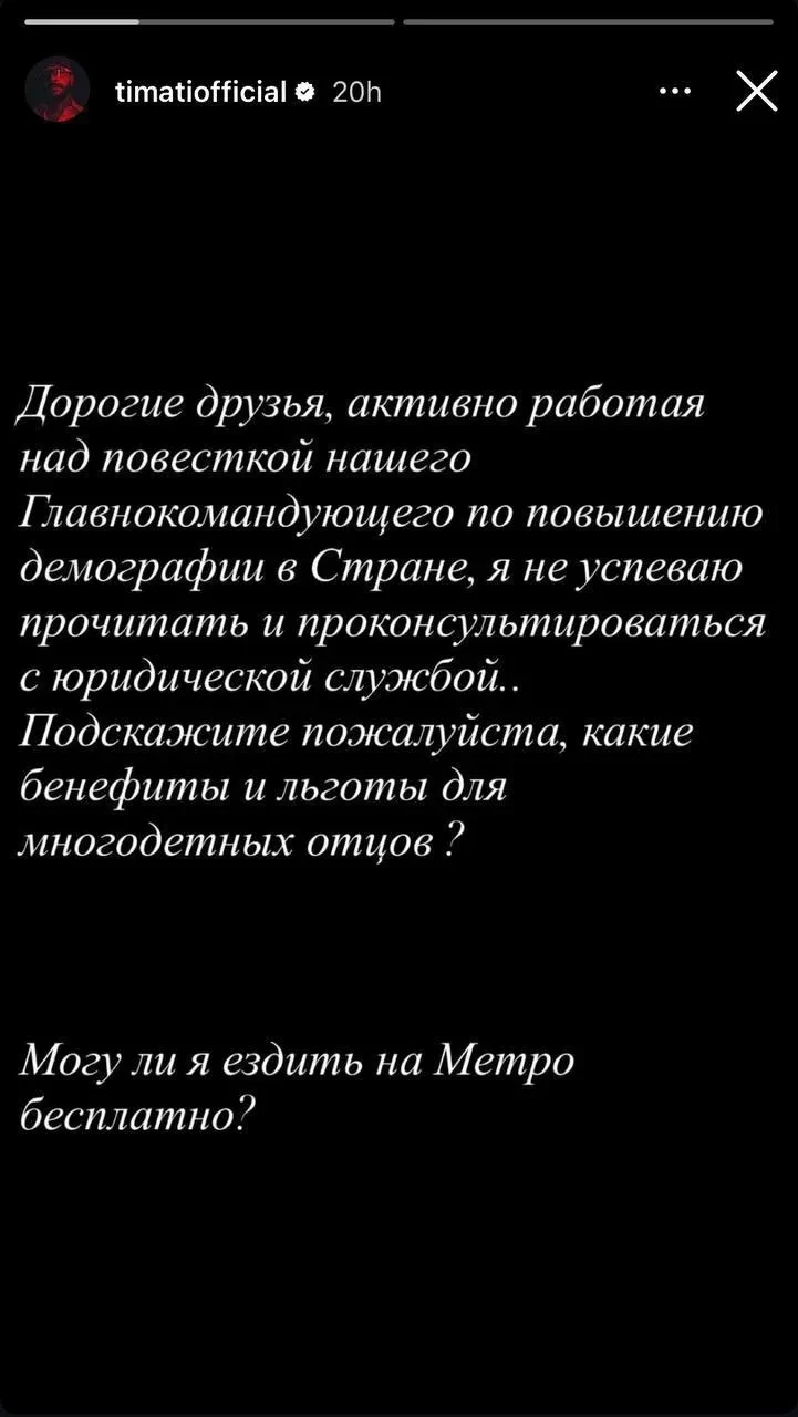 "Звучит как насмешка". Тимати пошутил про льготы для многодетных отцов после рождения третьего ребёнка, а его за это раскритиковали