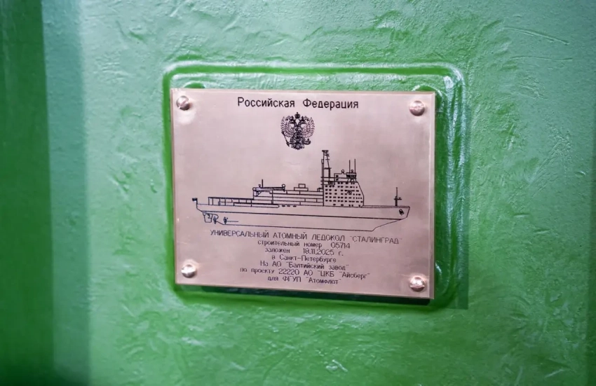Россия заложила «Сталинград» - седьмой атомный ледокол проекта 22220