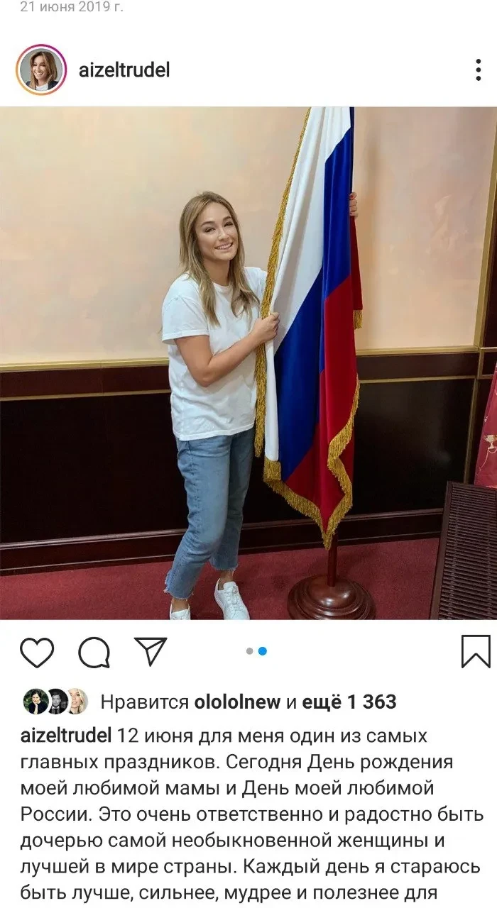 Айсель Трудел перестала быть представительницей бренда Agent Provocateur в России