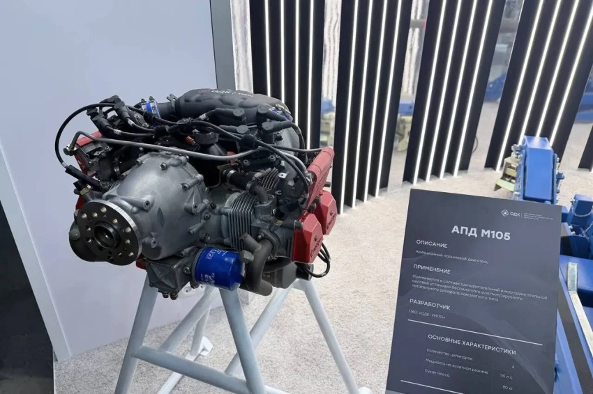 ОДК разработала новый поршневой двигатель для малой авиации